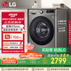LG9公斤超薄滾筒洗衣機(jī)全自動家用洗烘一體洗衣機(jī) 直驅(qū)變頻14分鐘快洗 國家補(bǔ)貼以舊換新FCY90M2P