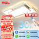 TCL客廳大廳燈 魔羽188w吸頂燈包安裝北歐簡約led遙控1.1米大尺寸