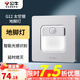 公牛開關(guān)插座面板地腳燈86型LED嵌入式壁腳指示燈感應(yīng)開關(guān)人體 太空銀