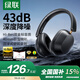 綠聯(lián)HiTune Max5c「驚喜限定」金標(biāo)認(rèn)證頭戴式藍(lán)牙無(wú)線(xiàn)耳機(jī)自適應(yīng)降噪75小時(shí)長(zhǎng)續(xù)航適用于蘋(píng)果華為小米