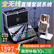好牧人聲卡直播設備全套套裝一體機2024新款抖音主播唱歌錄音手機專用電腦專業(yè)外置調音臺無線話筒k歌