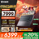 機械師曙光16S【國家補貼20%】16英寸超薄i9游戲本RTX5060顯卡銳龍版AIPC編程設計繪畫全能本筆記本電腦 24核標壓i9HX RTX5060 300Hz 16G DDR5 1T固態(tài)標配