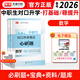 2026中職生單招對口升學(xué)考試用書(shū)中職生語(yǔ)文數學(xué)英語(yǔ)高考單招英語(yǔ)數學(xué)高考中職數學(xué)對口招生高考單招復習資料教材書(shū)專(zhuān)項真題強化訓練 中專(zhuān)升大專(zhuān)職高考試大綱 中職數學(xué)必刷（庫課）