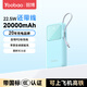 羽博（Yoobao）3c認(rèn)證充電寶自帶線(xiàn)20000毫安時(shí)移動(dòng)電源大容量便攜超級(jí)快充充電寶可上飛機(jī)高鐵適用小米蘋(píng)果華為 新升級(jí)元?dú)馑{(lán)【蘋(píng)果20W快充丨華為22.5W快充】
