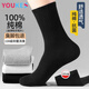 優(yōu)棵樹(shù)男士襪子男春夏季100%純棉襪10A抗菌防臭耐磨新疆棉品牌長(cháng)筒男襪