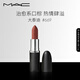 M.A.C魅可大子彈頭mac口紅啞光高級(jí)顯白#669大泰迪 生日禮物送女友