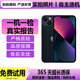 【已驗機】蘋(píng)果13 Apple iPhone 13 蘋(píng)果13二手 二手蘋(píng)果手機 5G手機 【下方看質(zhì)檢報告選機】 128G