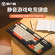 前行者炫光G98靜音鍵盤鼠標(biāo)套裝機(jī)械手感游戲電競有線無線藍(lán)牙三模辦公電腦筆記本吃雞耳機(jī)三件套外設(shè) 騎士黑【多媒體旋鈕+炫彩背光】