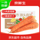 京鮮生 河南新鮮帶泥胡蘿卜 凈重8斤 單果150g+ 源頭直發(fā)