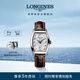 浪琴（LONGINES）瑞士手表 典藏系列 機械皮帶女表 對表 L21424734 復(fù)古放射波紋26.0 X 30.6