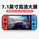 糜嵐（MieLanat）sup7寸掌上街機psp游戲機掌機連電視雙人搖桿兒童迷你復古懷舊 5.1寸紅藍色8G