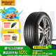 德國馬牌（Continental）輪胎/防爆胎 205/55R16 91W CPC5 SSR*原配華晨寶馬1系