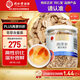 同仁堂品牌 北京同仁堂美國西洋參切片80g進口軟枝花旗參含片