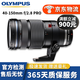 奧林巴斯/OLYMPUS 奧林巴斯微單鏡頭 M43二手鏡頭 奧林巴斯40-150mmF2.8 PRO 95新
