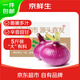 京鮮生 河南紫皮洋蔥帶皮 凈重5斤 單果300g+ 新鮮蔬菜源頭直發(fā)