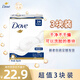 多芬(DOVE)香皂柔膚乳霜香塊90gx3