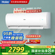 海爾（Haier）空調(diào)2匹掛機(jī)壁掛【小紅花】新一級(jí)速冷暖大風(fēng)量除菌自清潔以舊換新KFR-48GW/24P1A181U1國(guó)家補(bǔ)貼