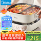 美的（Midea）火鍋專用鍋 電火鍋鴛鴦鍋電煮鍋 3分06秒速沸5.5L 分體多功能鍋火鍋鍋多用途鍋HGS282813