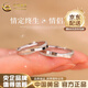 中國黃金（CHINA GOLD）足銀戒指情定終情侶對戒一對莫比烏斯環(huán)指環(huán)七夕情人節(jié)送女友禮物 【京速達(dá)】情定終生情侶對戒 開口可調(diào)節(jié)