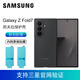 三星Galaxy Z Fold7 凱夫拉保護殼 原裝正品 支持三星官網(wǎng)驗證 黑色【支持三星官網(wǎng)驗證】內附2張原裝貼膜