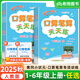2025秋黃岡小狀元口算筆算天天練一二三四五六年級上冊人教版同步計算題練習冊強化專(zhuān)項訓練豎式脫式計算題數學(xué)每日一練 上冊】口算筆算天天練-通用版 小學(xué)四年級