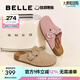 百麗（Belle）【張凌赫同款】半島吐司1代勃肯鞋女商場(chǎng)款包頭拖D5W1DBH5預(yù)售 【王紫璇同款】杏色 （1代升級(jí)） 37