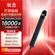 雙杰M C2001粉盒適用理光MC2000粉盒Ricoh MC2000ew碳粉MC2000L/SP打印機(jī)復(fù)印機(jī)墨盒墨粉硒鼓粉筒黑色大容量