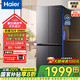 海爾（Haier）冰箱405升四開門十字對開門超薄風(fēng)冷無霜一級能效無霜雙變頻電冰箱家用母嬰空間節(jié)能省電國家補貼 【小體積大容量405升】DEO凈味丨母嬰變溫空間丨