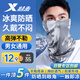特步（XTEP）防曬面罩冰絲防蚊面巾口罩圍脖套魔術(shù)頭巾男女防風(fēng)塵騎車登山裝備