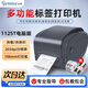 佳博（Gprinter）GP1124T/1524T熱敏不干膠條碼標簽打印機辦公價簽服裝吊牌水洗標 【1125T-USB+串口并口網(wǎng)口】（含標簽碳帶）