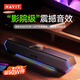 海威特（HAVIT）【20萬好評】電腦音響音箱臺式桌面家用筆記本主機(jī)usb有線長條網(wǎng)課迷你低音炮外放喇叭 M19黑色
