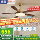 惠普中古風(fēng)扇燈2025新款大氣復(fù)古吊扇燈客廳餐廳胡桃木色帶燈風(fēng)扇吊燈 1級(jí)能效-5葉42寸-無極調(diào)光