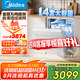 美的（Midea）洗碗機全嵌入式家用全自動萬向系列白月光X6/WX2000/WX3000變頻14套四星消毒105℃熱風烘干 萬向X6白月光丨四星消毒自清潔