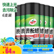 龜牌（TurtleWax）硬殼表板蠟塑料件翻新劑儀表盤汽車內(nèi)飾上光防塵 【6瓶裝】硬殼表板蠟
