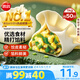 思念素水餃韭菜雞蛋口味1kg約50只 速凍餃子蒸餃煎餃早餐食品
