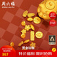 周六福黃金投資金儲值收藏金魚大米瓜子花生計價 約1g 金瓜子A2012380