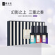 妍詩(shī)美AQ19妍詩(shī)美幻影三重奏系列香水禮盒伊的家七夕節禮物 幻影三重奏香水禮盒全新帶碼