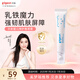 貝親（Pigeon）嬰兒特護(hù)唇周膏 寶寶口水護(hù)理膏滋潤疹保護(hù) 12g IA290