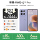 摩托羅拉 聯(lián)想moto G100 Pro 1.5K護(hù)眼屏 6720mAh充電寶級大電池 IP68&IP69抗水 NFC AI手機(jī) 12+512 綾羅紫