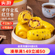 頭廚手工金瓜紅豆卷 800g共16只 兒童饅頭花卷早餐速食面點(diǎn)粗糧雜糧