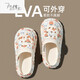 歸擇手術(shù)室專(zhuān)用拖鞋防滑厚底洞洞鞋女士包頭外穿涼拖護士值班穿工作鞋 花朵兔子主圖款 36-37 適合35-36腳穿