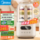 美的（Midea）破壁機(jī)家用降噪低音大容量豆?jié){機(jī)智能全自動(dòng)免煮五谷雜糧多功能定時(shí)預(yù)約輔食機(jī)料理機(jī)榨汁機(jī) 【輕音低至37分貝】