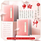 中公教育2026申論字帖考公字帖公務(wù)員申論作答標(biāo)準(zhǔn)字帖：50個(gè)標(biāo)準(zhǔn)表述開頭結(jié)尾高頻詞匯公文寫作名言警句（楷書）（全新升級） 開頭+結(jié)尾+真題+熱點(diǎn)+詞匯+名言+公文（楷書）7