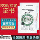 第三方檢定鑒定報(bào)告證書(shū)rtkgps測(cè)繪測(cè)量工程儀器鑒定校準(zhǔn)計(jì)量檢測(cè) 水準(zhǔn)儀檢定-單拍無(wú)效