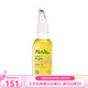 Melvita 蜜威特 面部精華油 七夕送禮 馥純修護(hù)精華油50ml