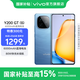 vivo Y200 GT 國家補(bǔ)貼 6000mAh藍(lán)海電池+80W快充長續(xù)航 144Hz 1.5K金剛護(hù)眼屏 第三代驍龍7 拍照手機(jī) 風(fēng)暴 12GB+256GB