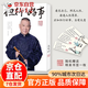 【官方正版】來(lái)一段兒 但行好事 郭德綱書籍 活得明白郭德綱 活的明白郭德綱著新書正版2025新書 每天懂一點(diǎn)人情世故 變通書籍 聊得來(lái)做人做事智慧職場(chǎng)社交與口才溝通技巧情商表達(dá)人際交往書籍 但行好事 