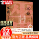 【官方正版】巫蠱：中國文化的歷史暗流 鄧啟耀 著 廣西師范大學出版社 叫魂煉蠱扎小人斗風水等揭開背后的真相中國通史社科圖書籍 【單本】巫蠱