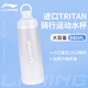 李寧（LI-NING）水杯夏季運動(dòng)騎行訓練水壺學(xué)生軍訓跑步籃足球大容量便攜補水杯子 白色【進(jìn)口母嬰級Tritan-946ml】