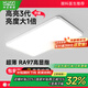 華藝照明（HUAYI）【包安裝】全光譜客廳吸頂燈無縫隙防藍(lán)光護(hù)眼極簡現(xiàn)代風(fēng)吸頂燈具 【0縫隙-包安裝】110CM天貓精靈 全光譜護(hù)眼